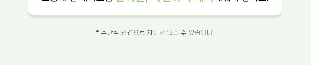 [모공팩클렌저] 오브베이스 픽팩 클렌저 2종 택1 상세페이지 41